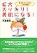 �ь��X�b�L��!�����ɂȂ�!�\���Y�~�A��l�j�L�r�A����ŉ���!