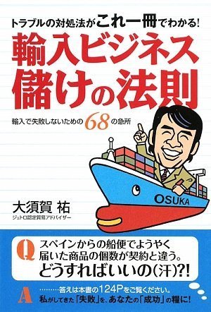商品
