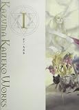 金子一馬画集〈1〉