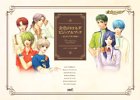 金色のコルダ ビジュアルブック ~君と奏でる夢の組曲~