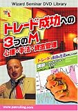 DVD �ȥ졼�������ؤ�3�Ĥ�M ~��������ˡ��������~ ( ���쥭���������������� ) 
	���ʡ��� 5,040�̾�24���ְ����ȯ��