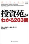 ���������킩��203��  �E�B�U�[�h�u�b�N�V���[�Y