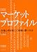 マーケットプロファイル―市場心理を読んで相場に勝つ方法