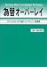 �בփI�[�o�[���C�\CFA Institute(CFA����)�R���t�F�����X�c���^