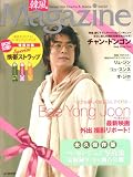 ����Magazine Vol.2��Korean Star Cinema&Drama (2) (  ) 
	���ʡ��� 2,800�̾�24���ְ����ȯ��