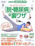 ��æ����Ǣ�¡פ�΢�略������Ф�ʤ��Ƥ�OK! ( NHK�ʳء��Ķ������� ) 
	���ʡ��� 1,200�̾�24���ְ����ȯ��