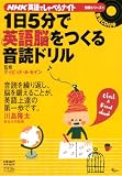 1��5���ŉp��]�����鉹�ǃh����