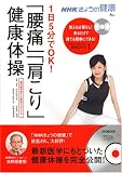 NHK���礦�η� 1��5ʬ��OK! �ֹ��ˡסָ�����׷�����
