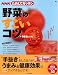 NHK���߂��ăK�b�e��/��؂̂������R�c+102���V�s