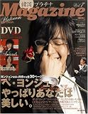 韓国プラチナMagazine Vol.7