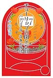 チューリップの閉じた日―パチンコ店、店長の物語