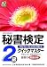 �鏑����N�C�b�N�}�X�^�[2��