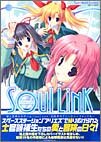 Soul Link