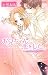 お兄ちゃんに、恋をした。~100億の星空の下で (ミッシィコミックスYLC~aya Collection)