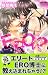 EROい? (ミッシィコミックスYLC~パステルCollection)