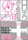 H�e�N����ψ���+�\���̃R�̂��߂�H�o�C�u��