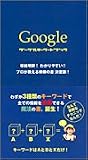 Google�L�[���[�h�u�b�N