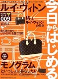 今日からはじめるルイ・ヴィトン