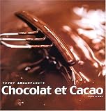 Chocolat et Cacao���ƥ��֥��� �ڲ�����Υ��祳�졼��