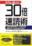 ��炵��l��30�{���Ǐp�\�����̒ʋΎ��ԂŁA�N��600���ǂ߂���A�l�����ς��܂�!