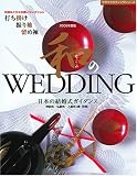 �a(�Ȃ���)��WEDDING�qVol.2(2006�N�x��)�r���{�̌������K�C�_���X �_�O���E���O���E�l�O��(�V�E�j��)