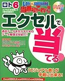 ���g&�i���o�[�Y������ԍ��͂��ꂾ �G�N�Z���œ��Ă�!!