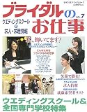 �u���C�_���̂��d���qvol.7�r