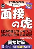 2008ǯÈÇ ½¢¿¦¤ÎÀÖËÜ¥·¥ê¡¼¥º ÌÌÀܤθ×