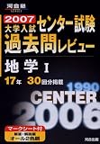 �������󥿡��������ӥ塼�ϳ�I��17ǯ30��ʬ�Ǻ� (2007)
