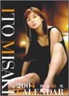 伊東美咲 2004年度カレンダー