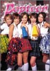 ポップティーン 2004年度カレンダー