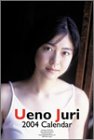 上野樹里 2004年度カレンダー