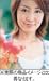 矢田亜希子 2005年度 カレンダー