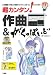 超カンタン!作曲&がくっぽいど―「作曲」の基礎から「がくっぽいど」の入力まで (I/O別冊)