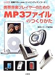 �g�щ��y�v���C���[�̂��߂�MP3�t�@�C���̂��肩���\���yCD����ȒP�Ƀ��b�s���O&�G���R�[�h!
