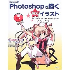 Photoshop˨饹ȡCGƥ˥åޥ褦