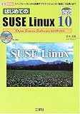 �Ϥ���Ƥ�SUSE Linux 10���֥��󥹥ȡ���פ���Ƽ異�ץꥱ�������Ρ�����סֱ��ѡפޤ� ( ���� ���� ) 
	���ʡ��� 2,625�̾�24���ְ����ȯ��