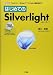 はじめてのSilverlight (I・O BOOKS)