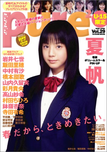 �s���A���s���A Vol.29