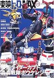 ��ǥҡ�����MAX Vol.18