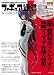 フィギュア通信　Vol.1　新世紀エヴァンゲリオン最新フィギュア音速大特集（ＤＶＤ付録付き）