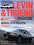 トヨタ・レビン&トレノマガジン Vol.19
