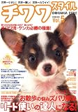 ¥Á¥ï¥ï ¥¹¥¿¥¤¥ë Vol.5