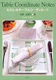 �錄���Υơ��֥륳���ǥ��͡���