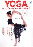 ヨガでシンプル・ビューティ・ライフ