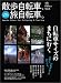 散歩自転車、旅自転車。 (Vol.3)