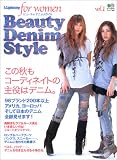 ビューティ・デニムスタイル (Vol.1)