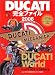 : ＤＵＣＡＴＩ完全ファイル