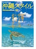 ����X�^�C��Vol.12