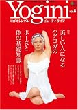 Yogini�\���K�ŃV���v���E�r���[�e�B�E���C�t (Vol.8)